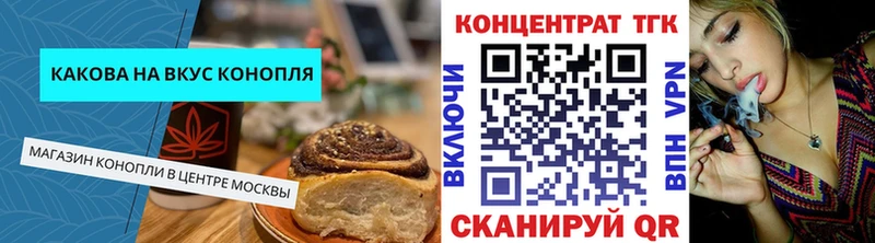 закладки  Новороссийск  Canna-Cookies марихуана 