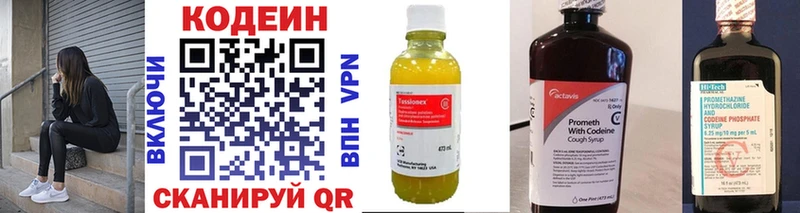 мега ТОР  Новороссийск  Codein напиток Lean (лин) 