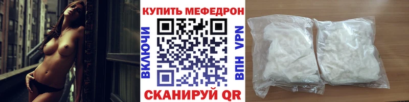 что такое наркотик Новороссийск МЯУ-МЯУ 4 MMC
