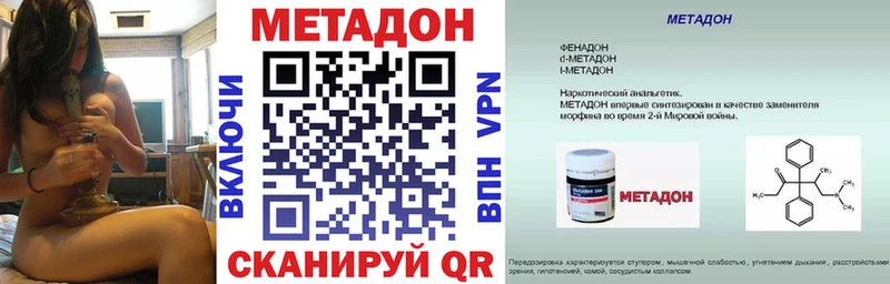 МЕТАДОН кристалл  Новороссийск 